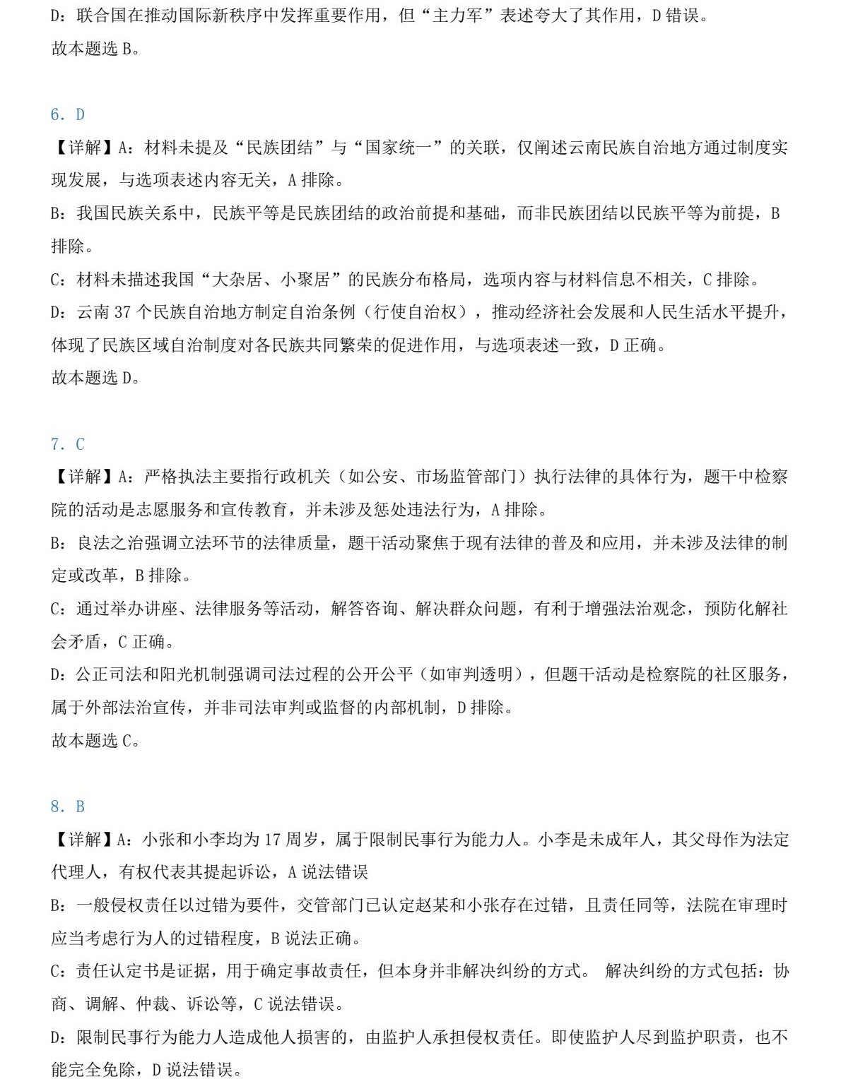 2025����¸߿������Ծ����⼰�𰸽��������������ͼ���ֵ�ֲ�