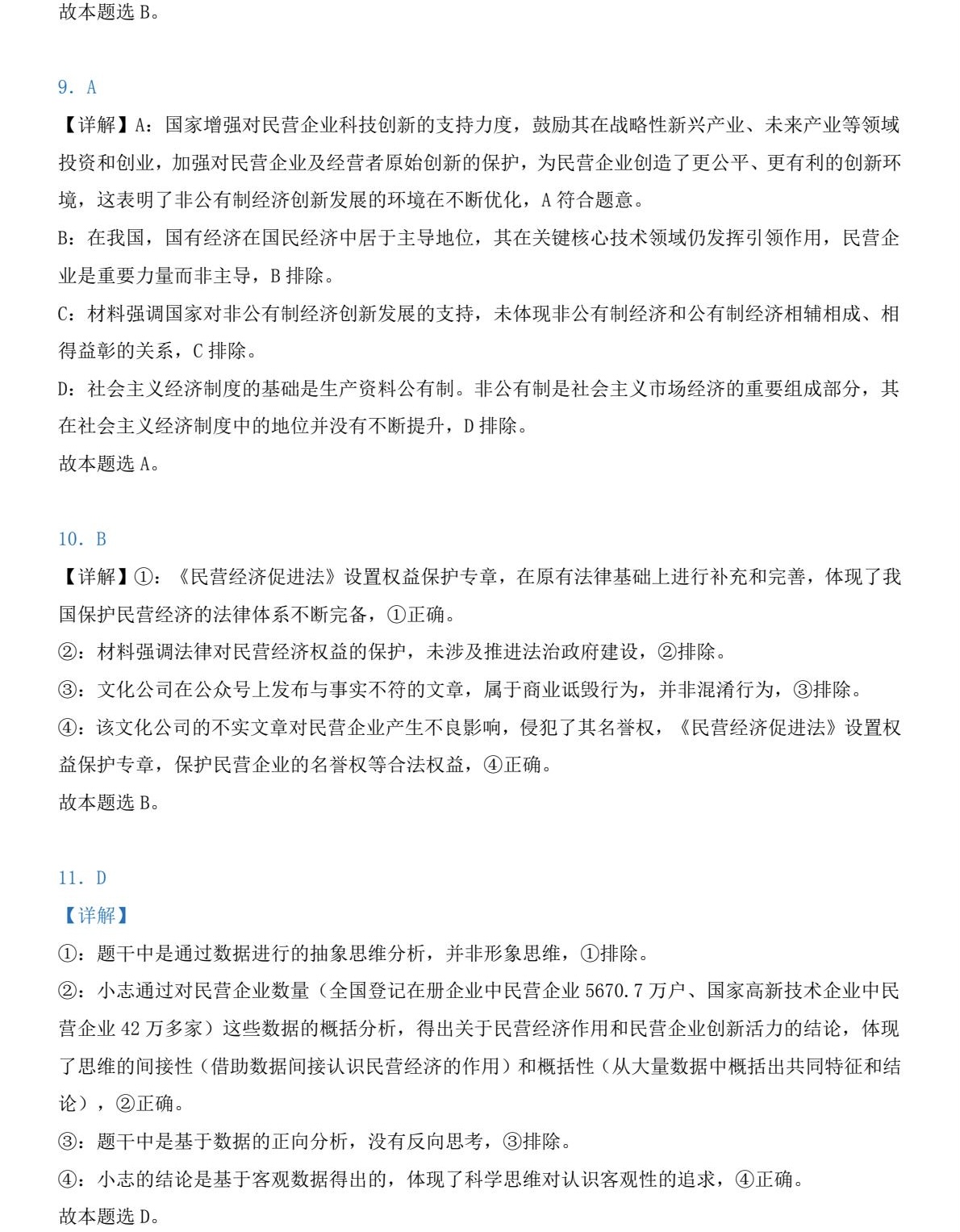 2025����¸߿������Ծ����⼰�𰸽��������������ͼ���ֵ�ֲ�