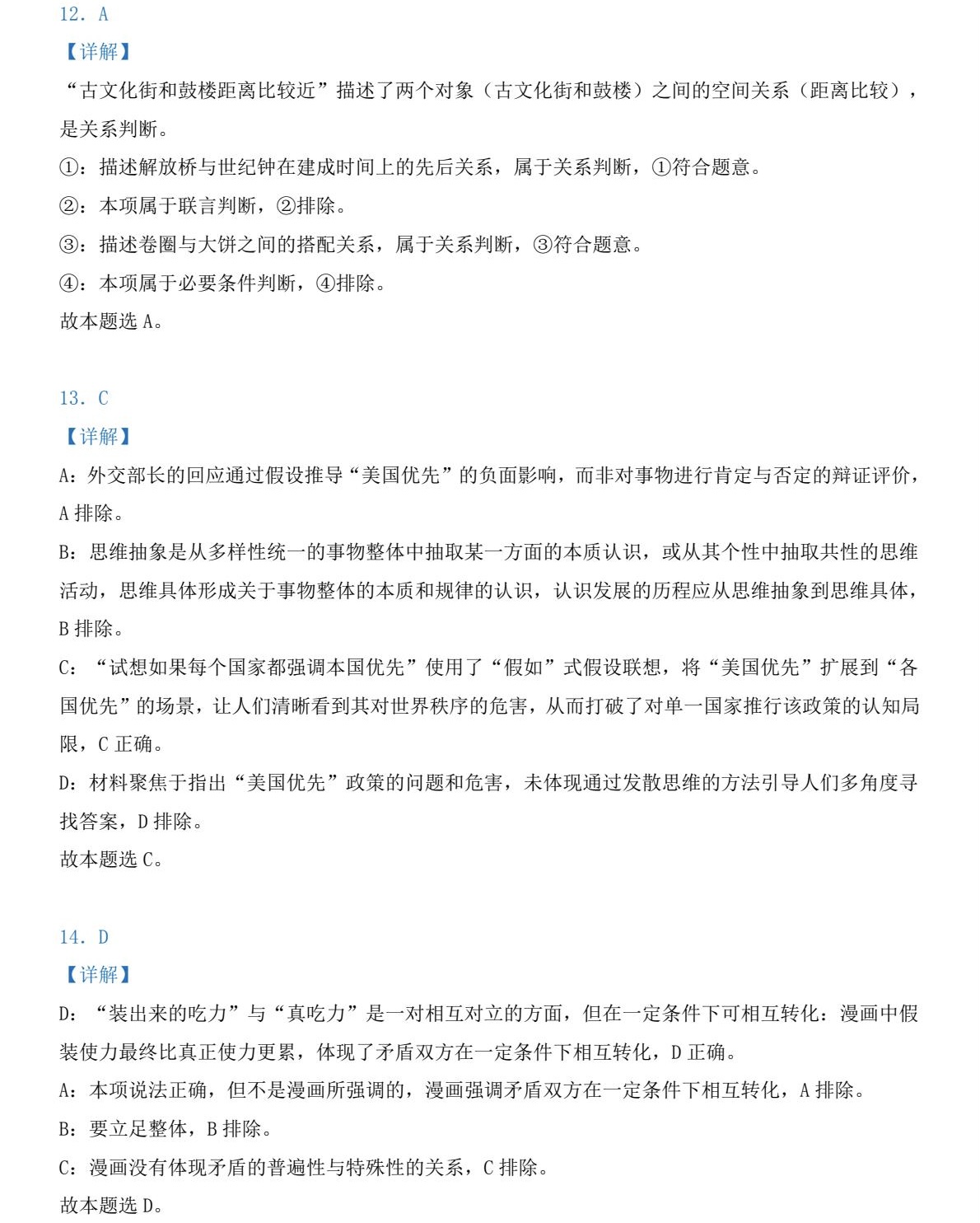 2025����¸߿������Ծ����⼰�𰸽��������������ͼ���ֵ�ֲ�