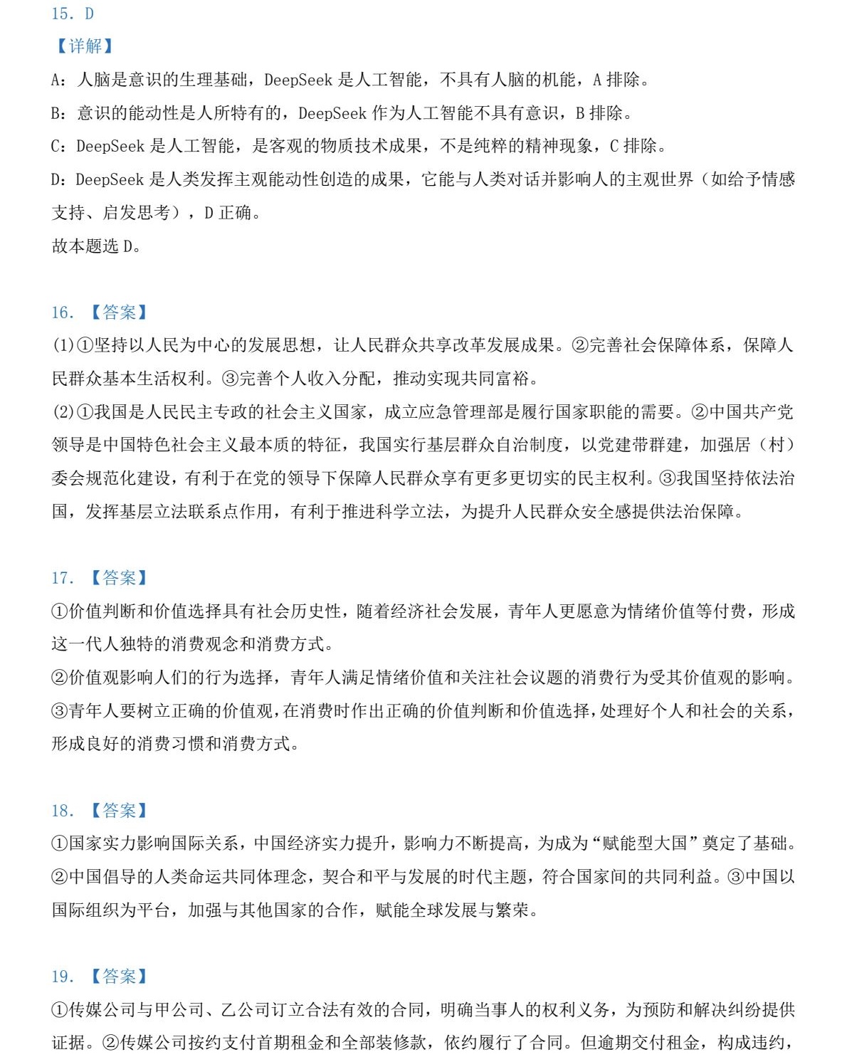 2025����¸߿������Ծ����⼰�𰸽��������������ͼ���ֵ�ֲ�