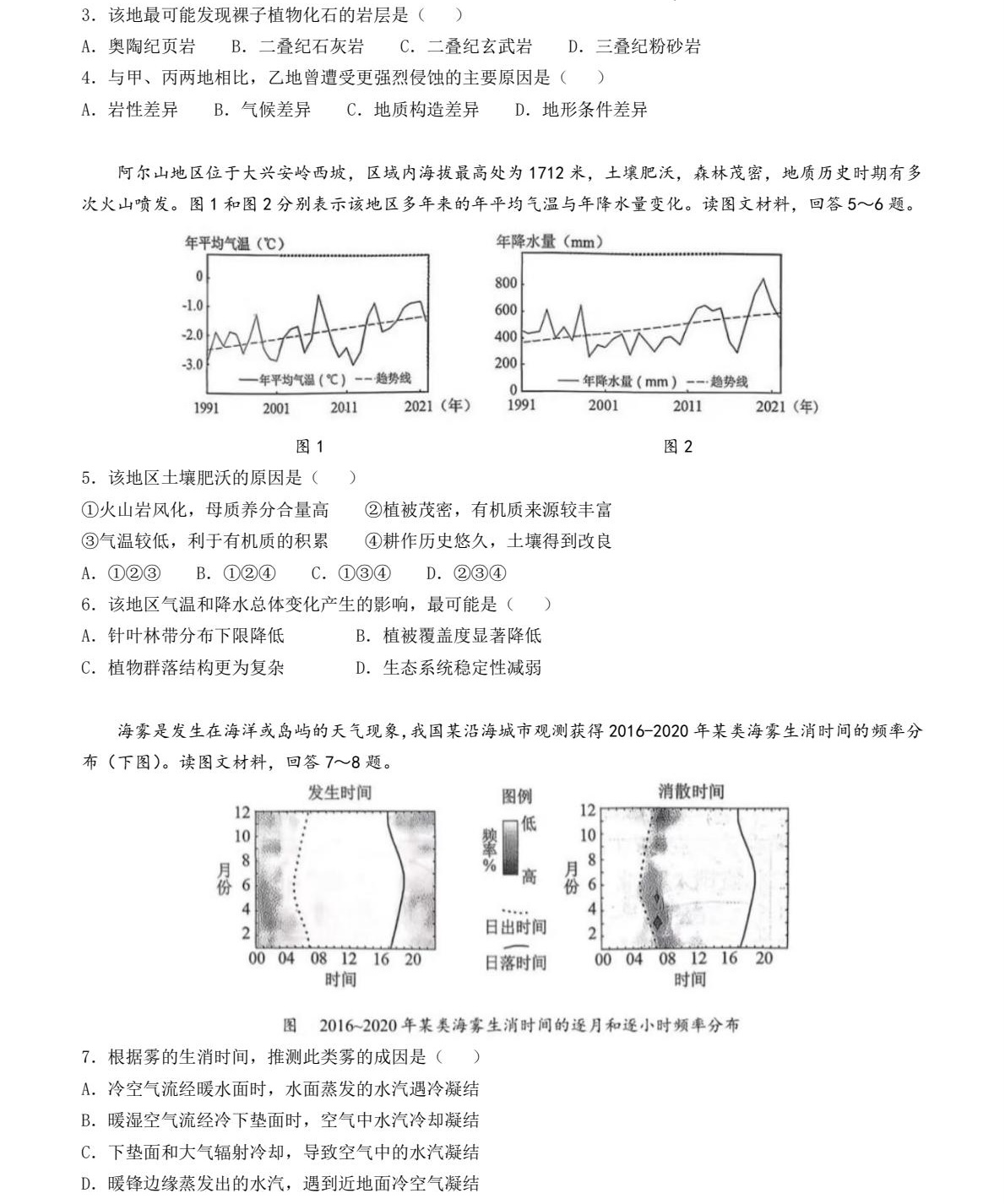 2025����¸߿������Ծ����⼰�𰸽��������������ͼ���ֵ�ֲ�