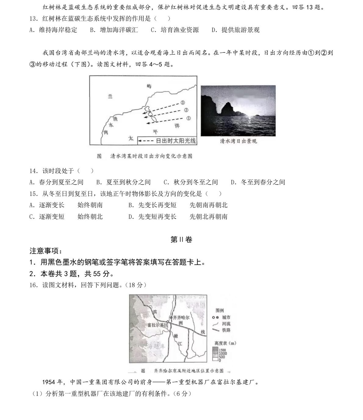 2025����¸߿������Ծ����⼰�𰸽��������������ͼ���ֵ�ֲ�