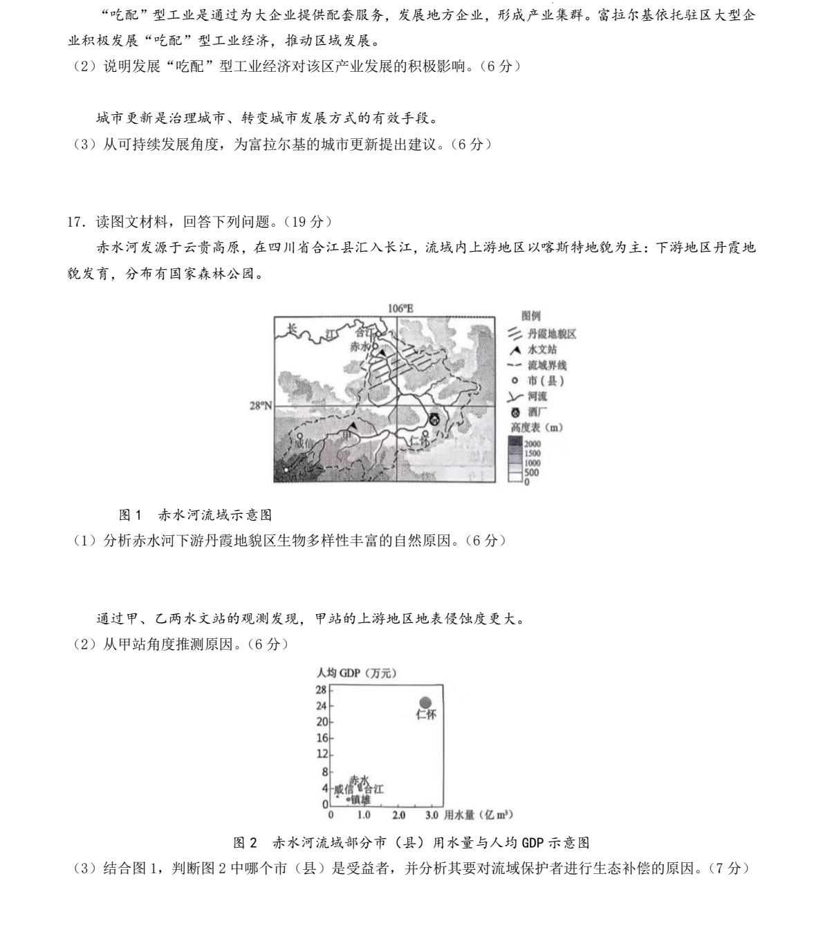 2025����¸߿������Ծ����⼰�𰸽��������������ͼ���ֵ�ֲ�