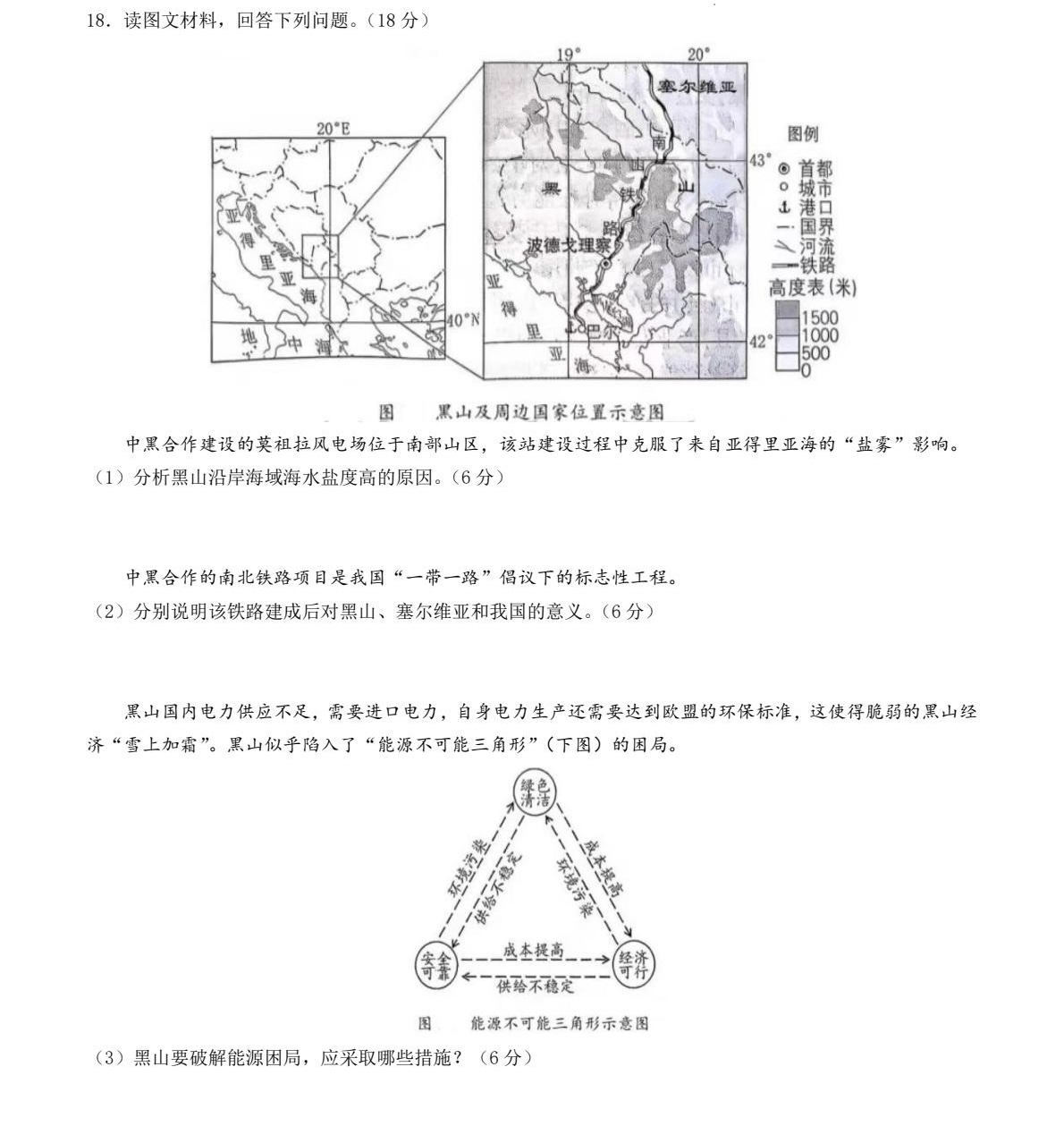 2025����¸߿������Ծ����⼰�𰸽��������������ͼ���ֵ�ֲ�