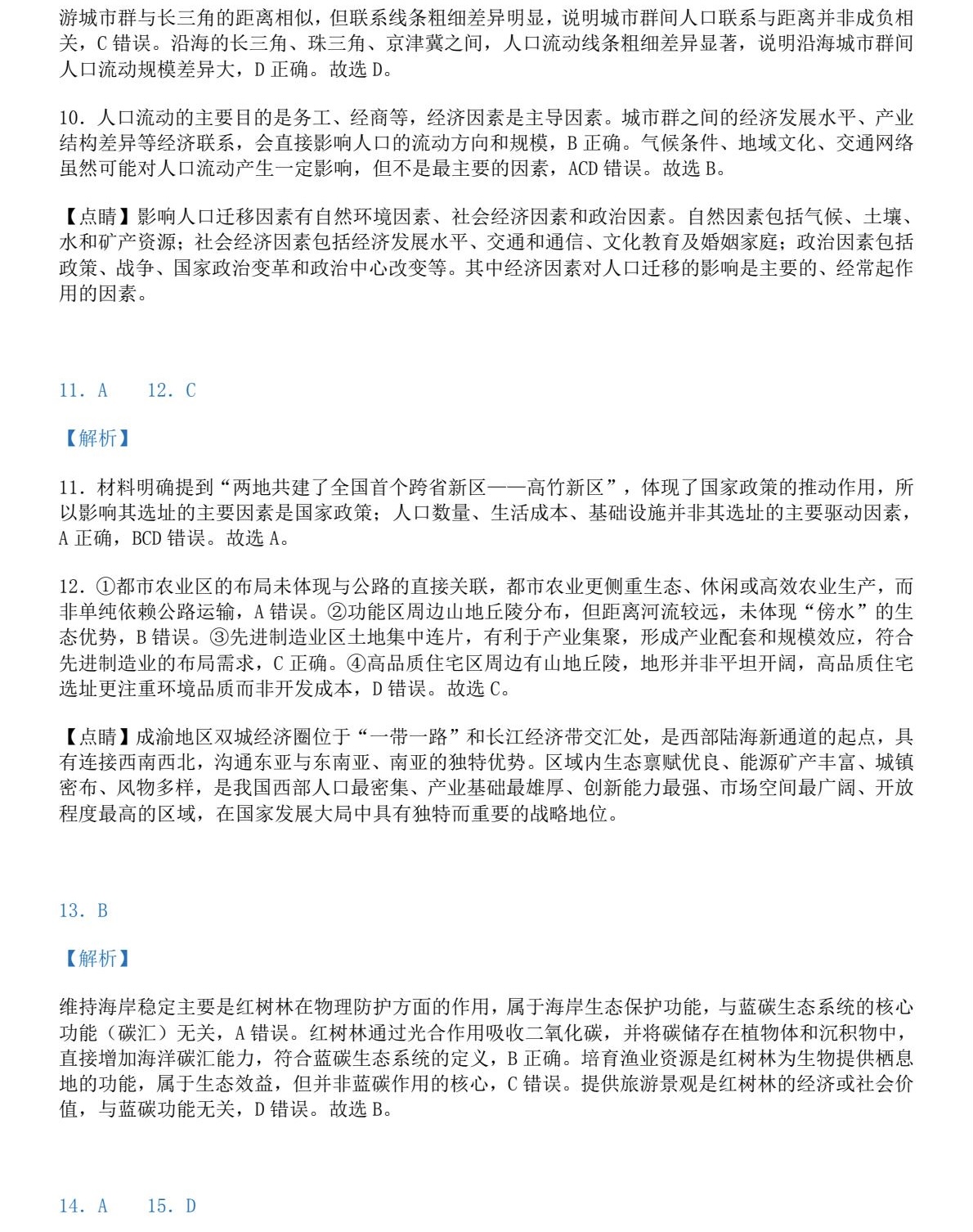 2025����¸߿������Ծ����⼰�𰸽��������������ͼ���ֵ�ֲ�