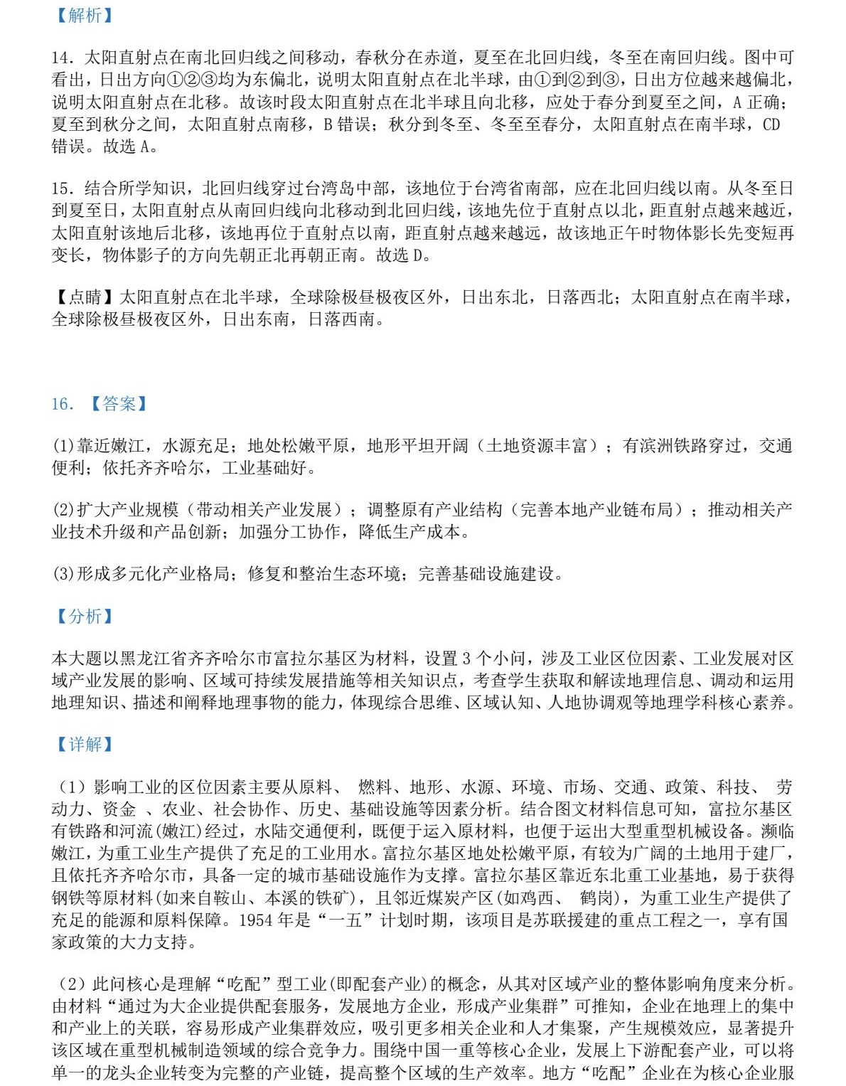 2025����¸߿������Ծ����⼰�𰸽��������������ͼ���ֵ�ֲ�