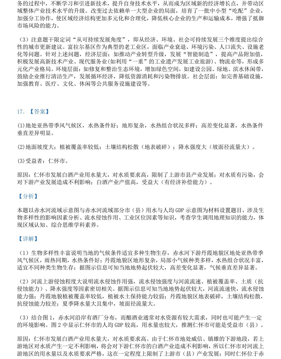 2025����¸߿������Ծ����⼰�𰸽��������������ͼ���ֵ�ֲ�