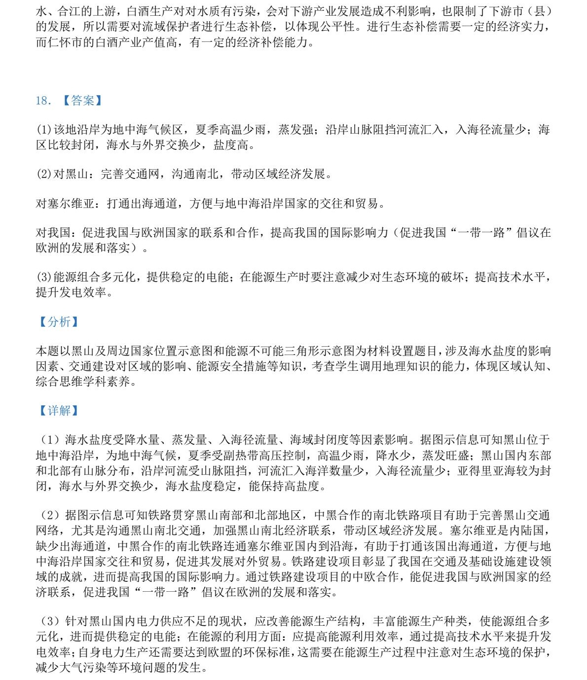 2025����¸߿������Ծ����⼰�𰸽��������������ͼ���ֵ�ֲ�