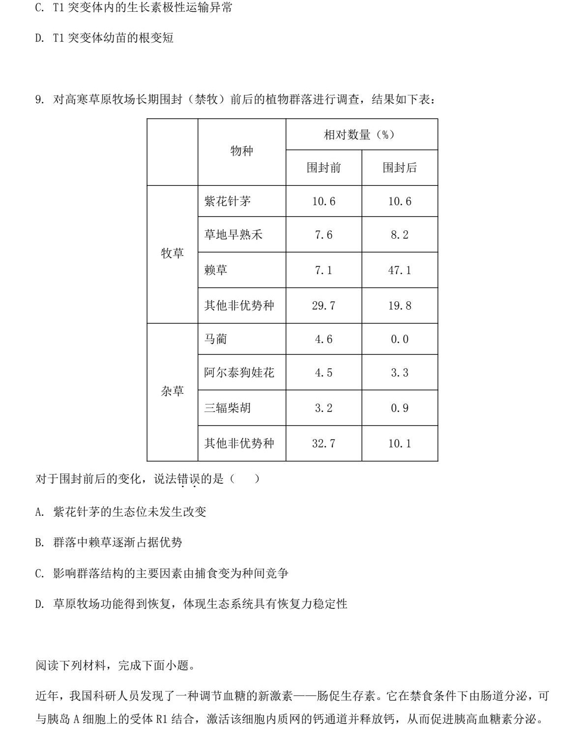 2025����¸߿������Ծ����⼰�𰸽��������������ͼ���ֵ�ֲ�