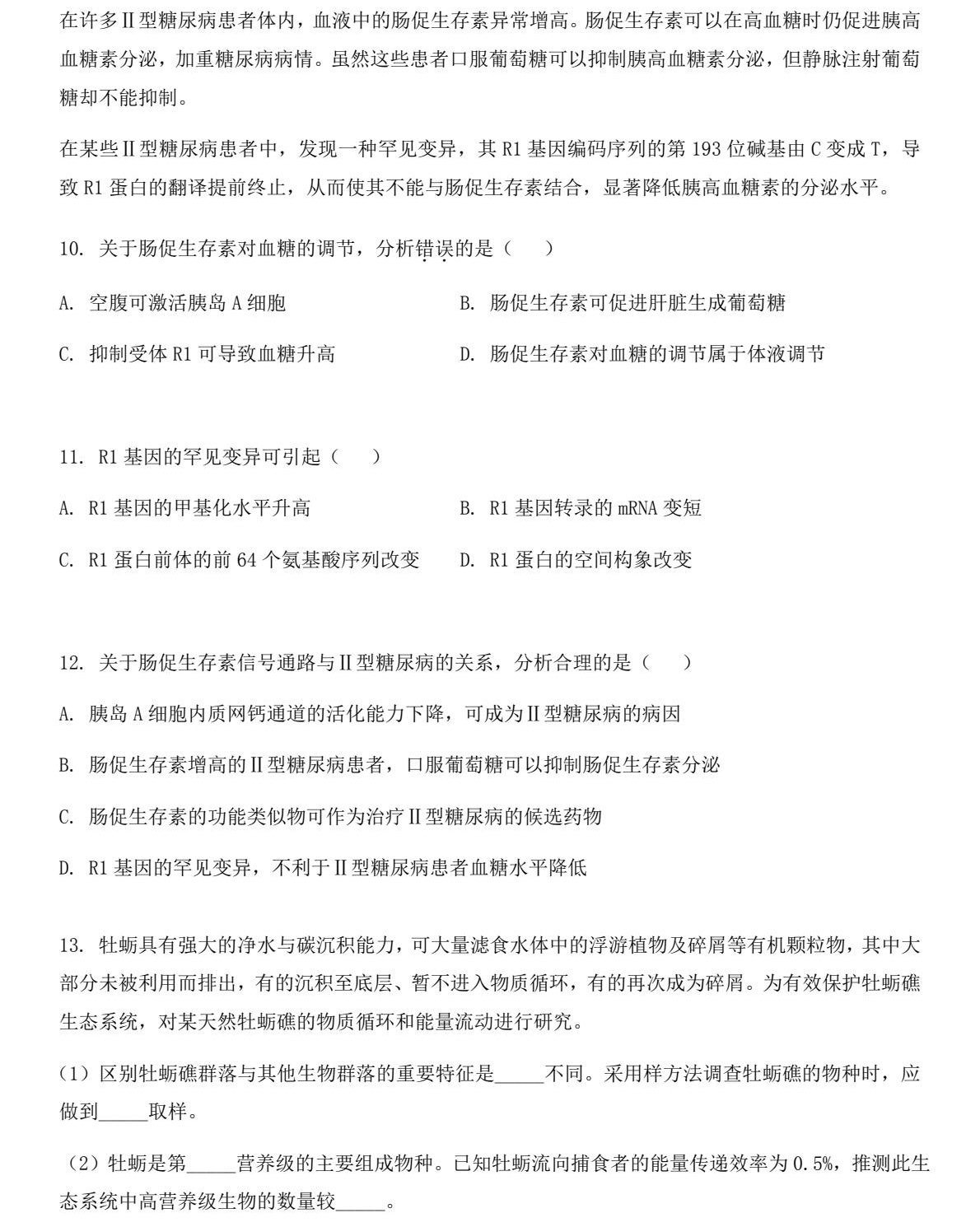 2025����¸߿������Ծ����⼰�𰸽��������������ͼ���ֵ�ֲ�