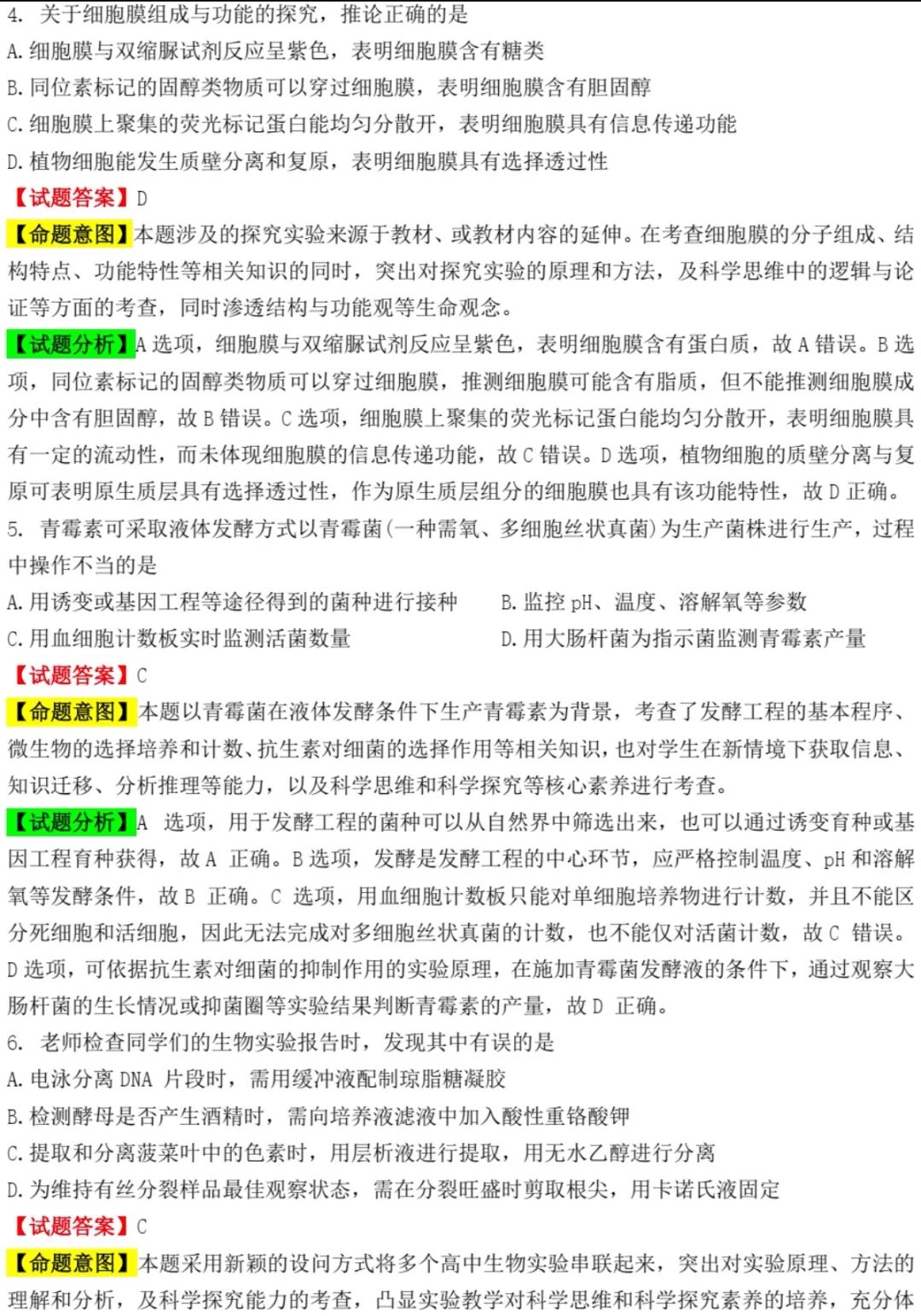 2025����¸߿������Ծ����⼰�𰸽��������������ͼ���ֵ�ֲ�