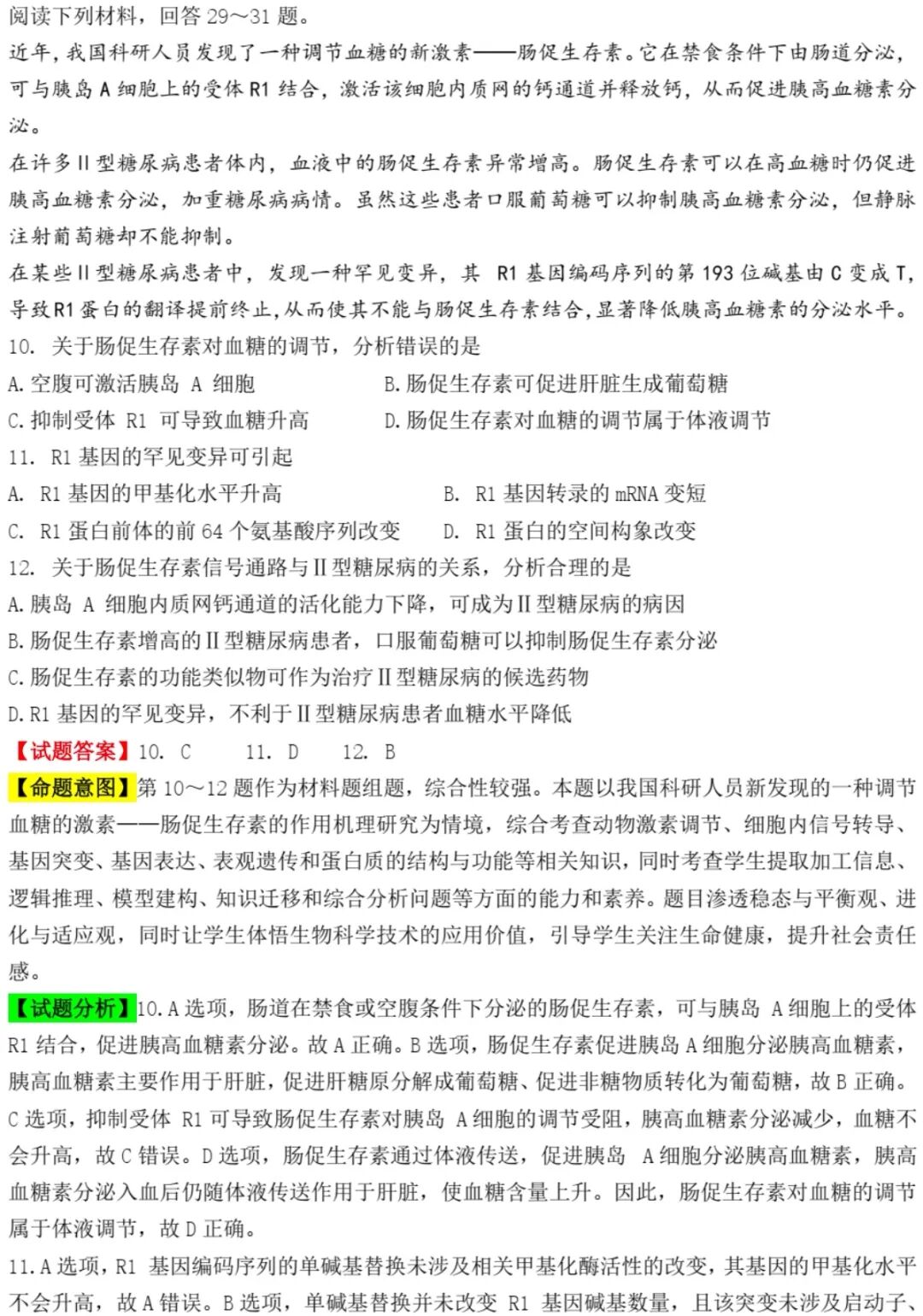 2025����¸߿������Ծ����⼰�𰸽��������������ͼ���ֵ�ֲ�