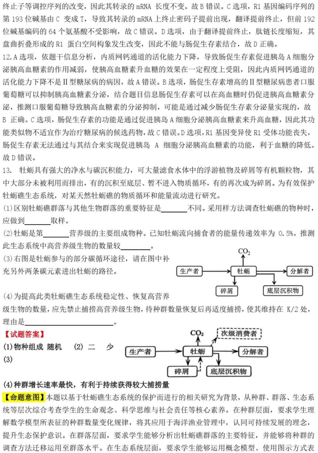 2025����¸߿������Ծ����⼰�𰸽��������������ͼ���ֵ�ֲ�