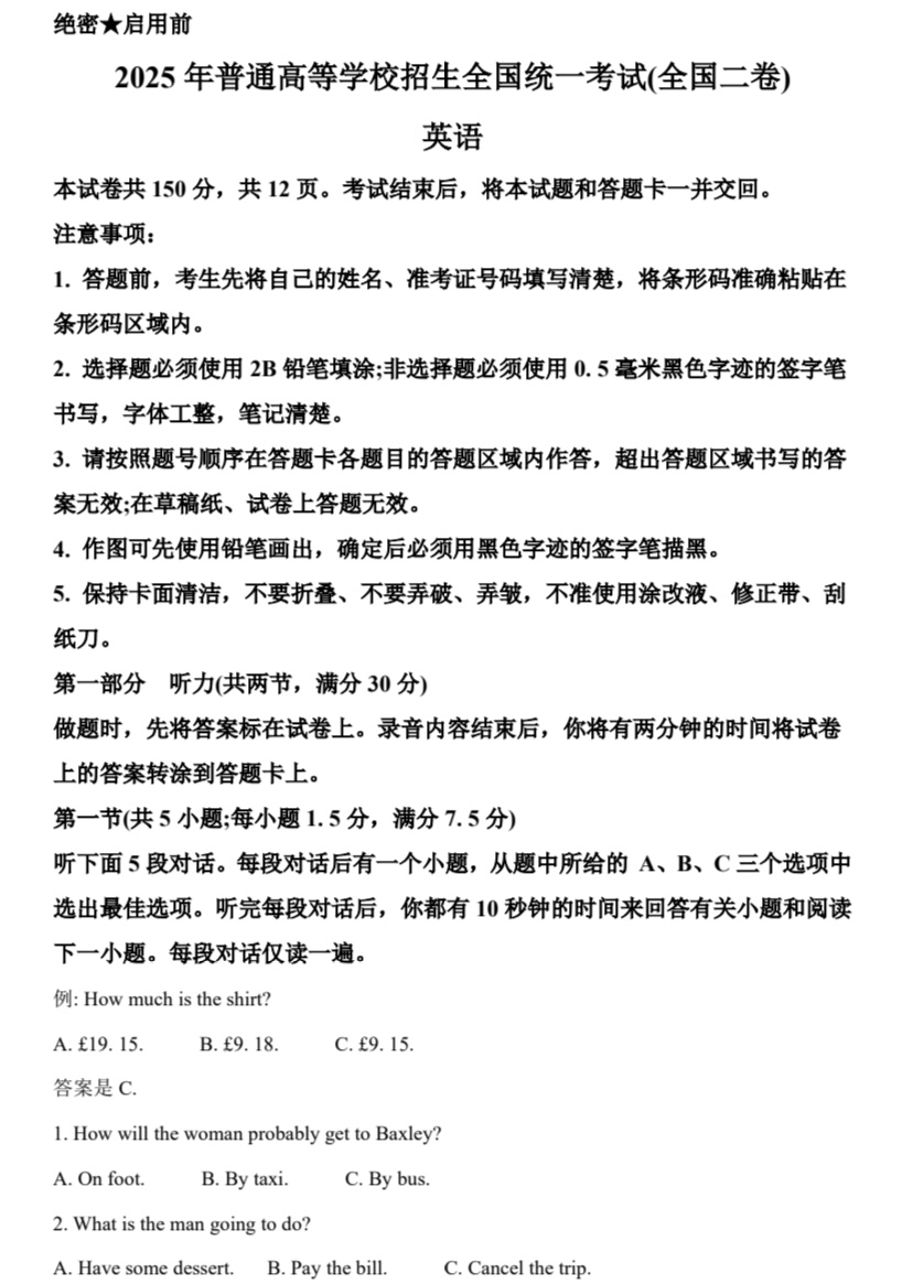 2025�¸߿�Ӣ���Ծ����ͷֲ�����һ�������������¸߿�Ӣ��67��������ɣ�2026�ο���