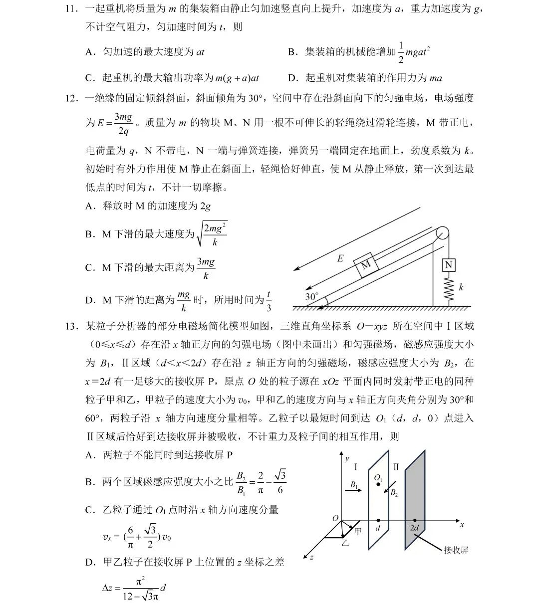 2025�����¸߿������Ծ����⼰�𰸽��������������ͼ���ֵ�ֲ�