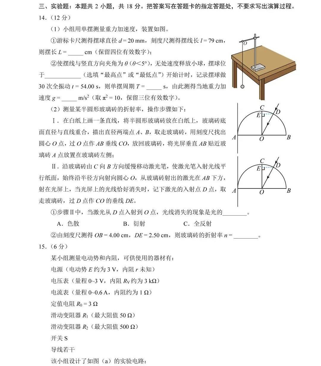 2025�����¸߿������Ծ����⼰�𰸽��������������ͼ���ֵ�ֲ�