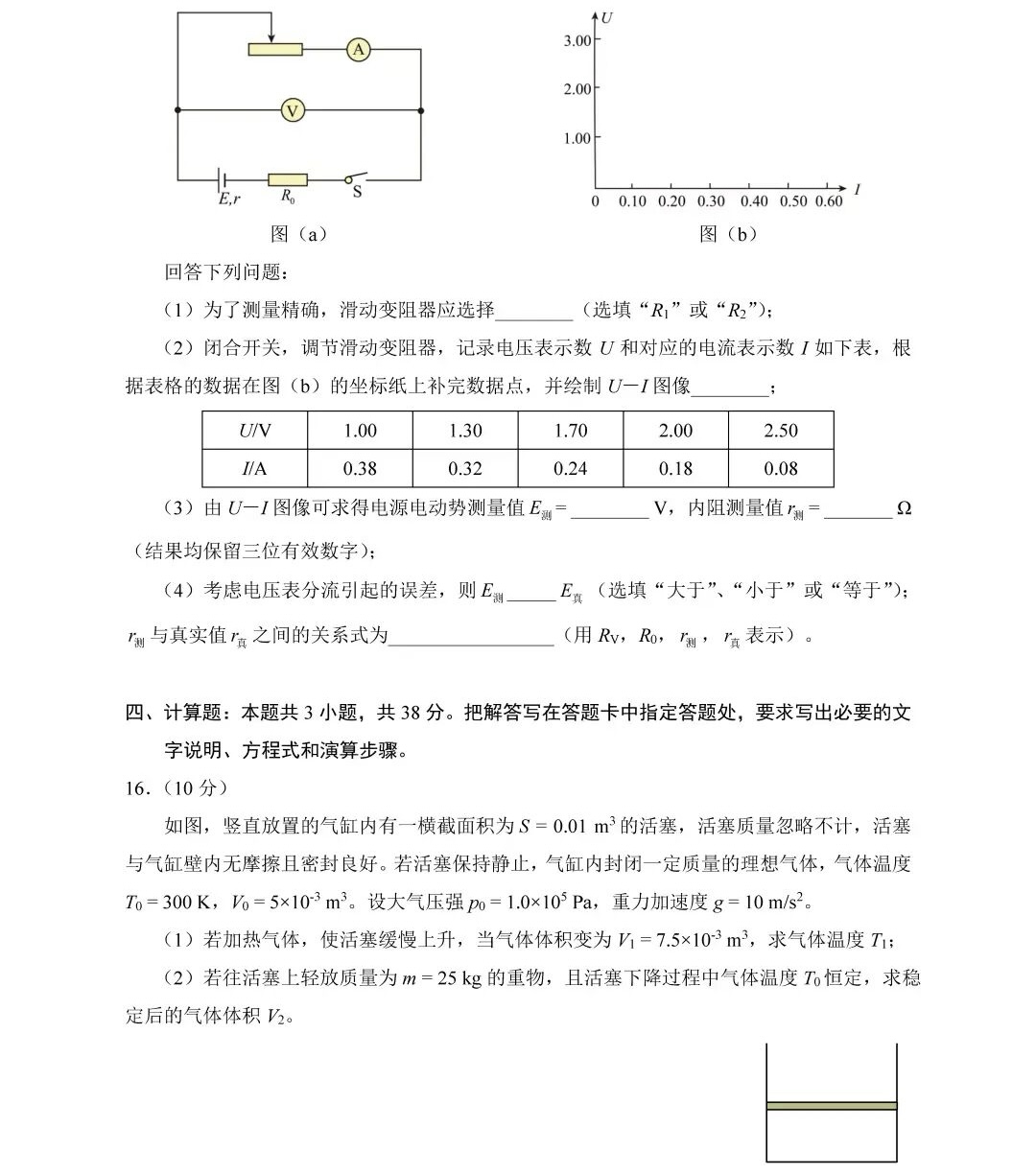 2025�����¸߿������Ծ����⼰�𰸽��������������ͼ���ֵ�ֲ�