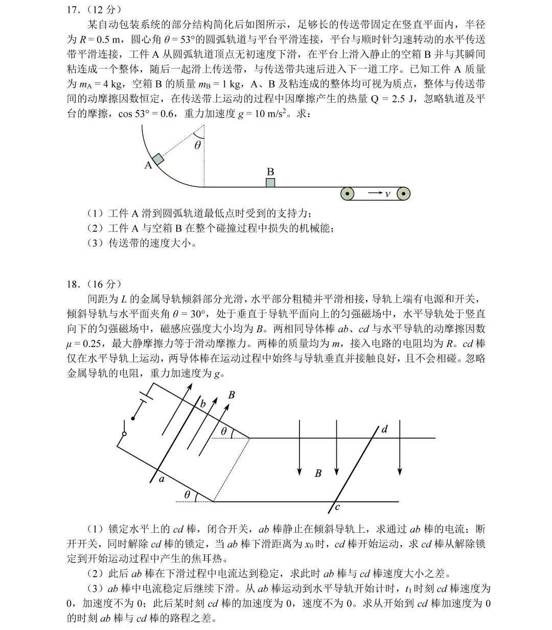 2025�����¸߿������Ծ����⼰�𰸽��������������ͼ���ֵ�ֲ�