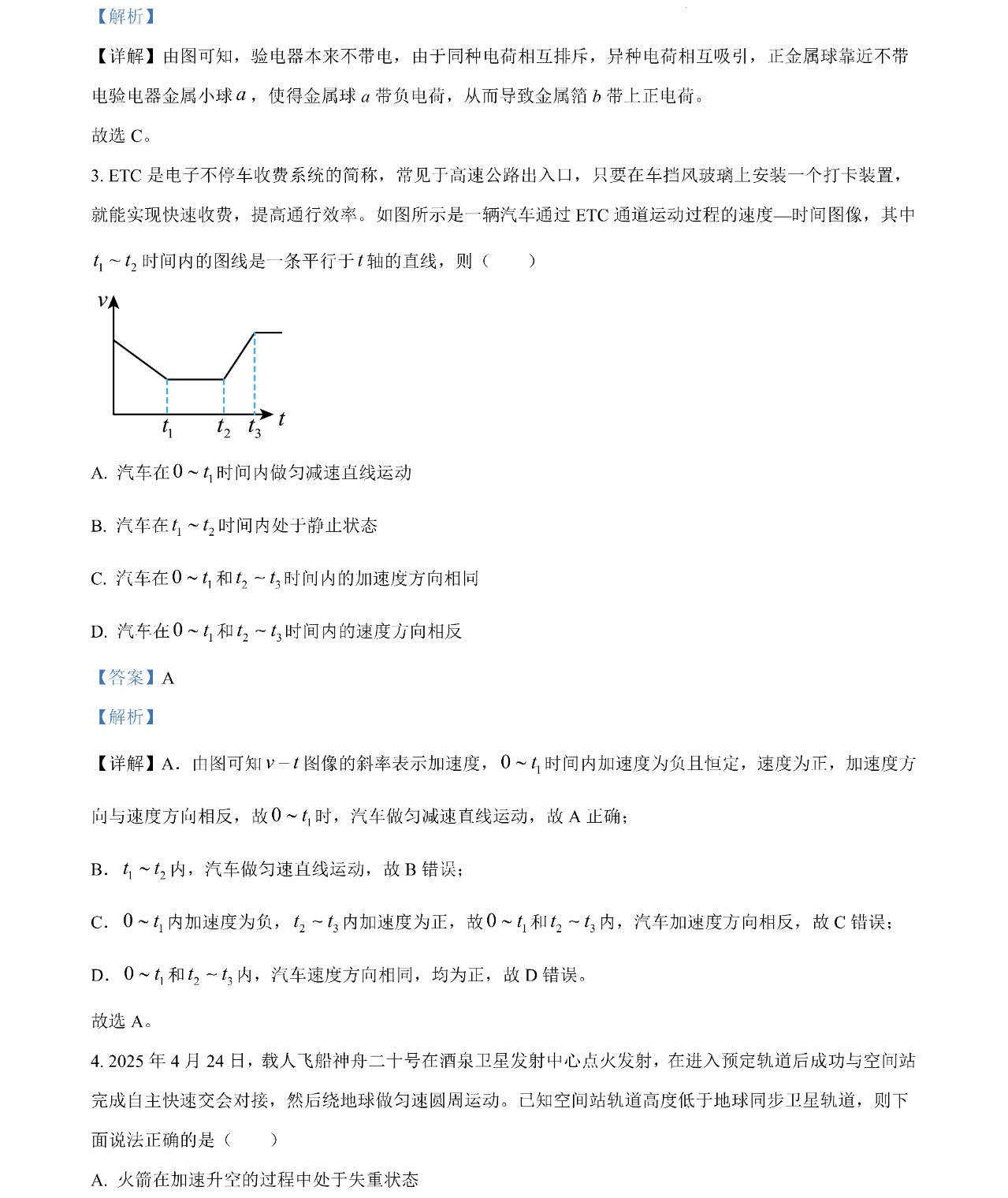 2025�����¸߿������Ծ����⼰�𰸽��������������ͼ���ֵ�ֲ�