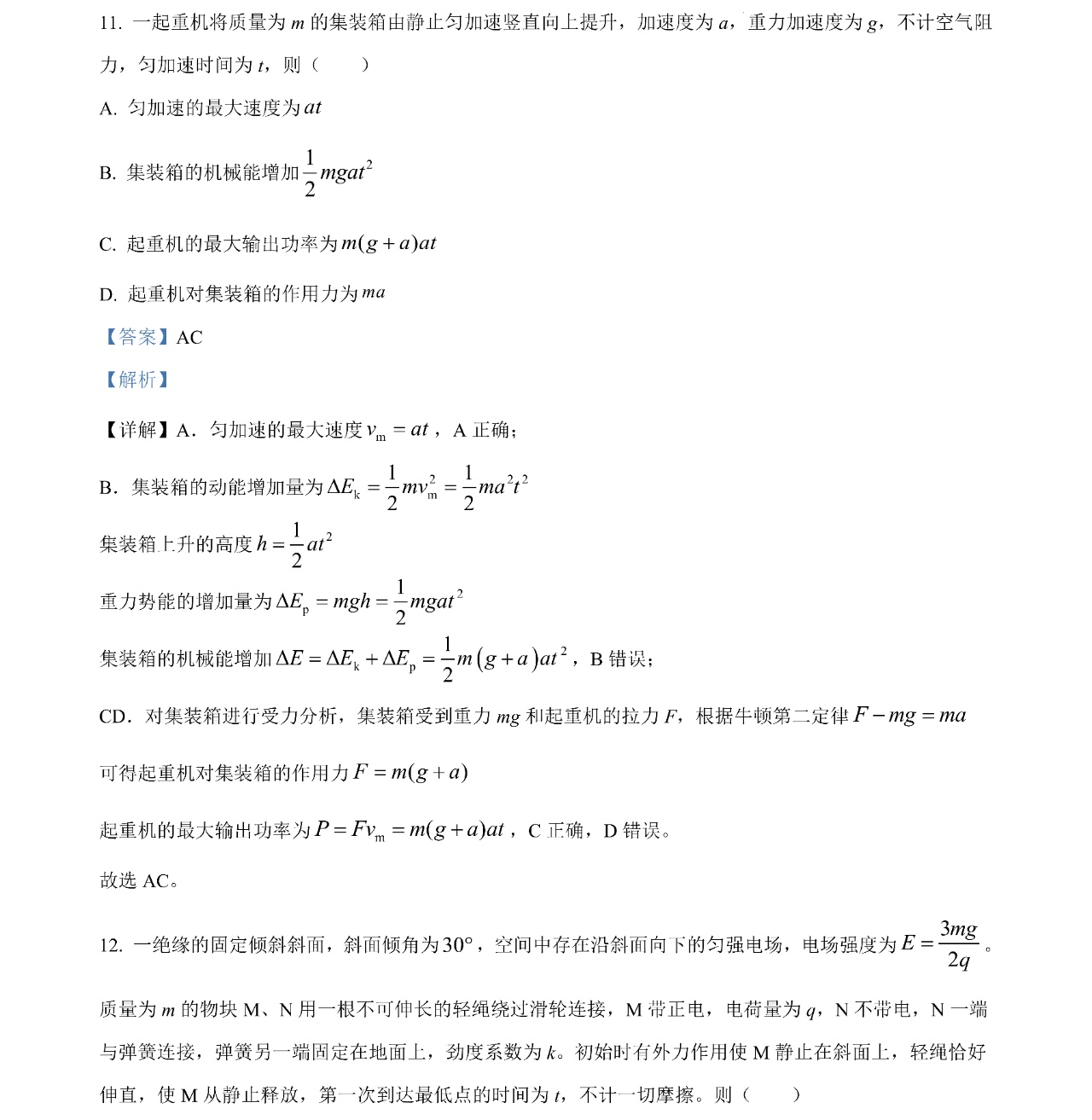 2025�����¸߿������Ծ����⼰�𰸽��������������ͼ���ֵ�ֲ�