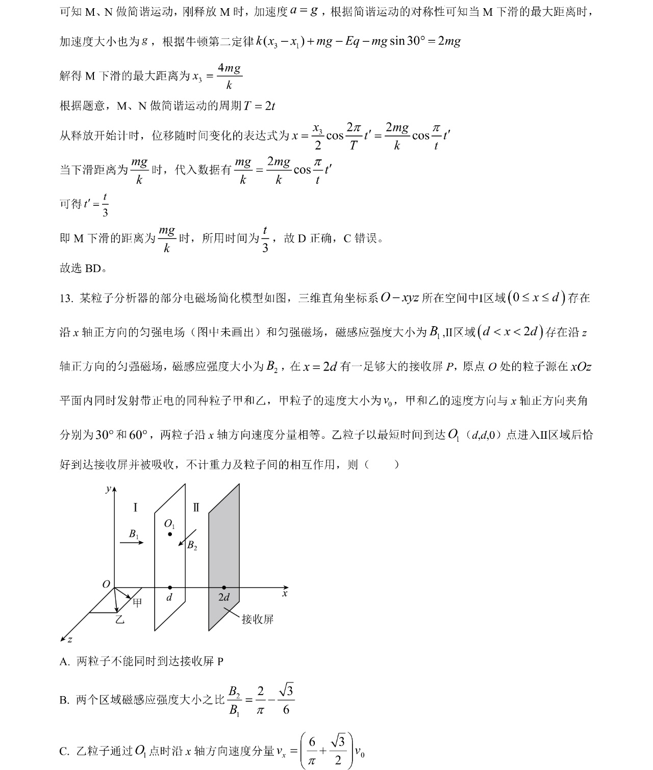 2025�����¸߿������Ծ����⼰�𰸽��������������ͼ���ֵ�ֲ�