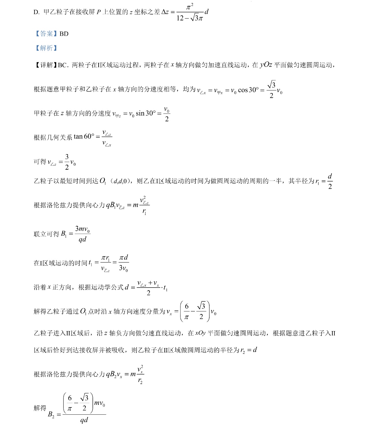 2025�����¸߿������Ծ����⼰�𰸽��������������ͼ���ֵ�ֲ�