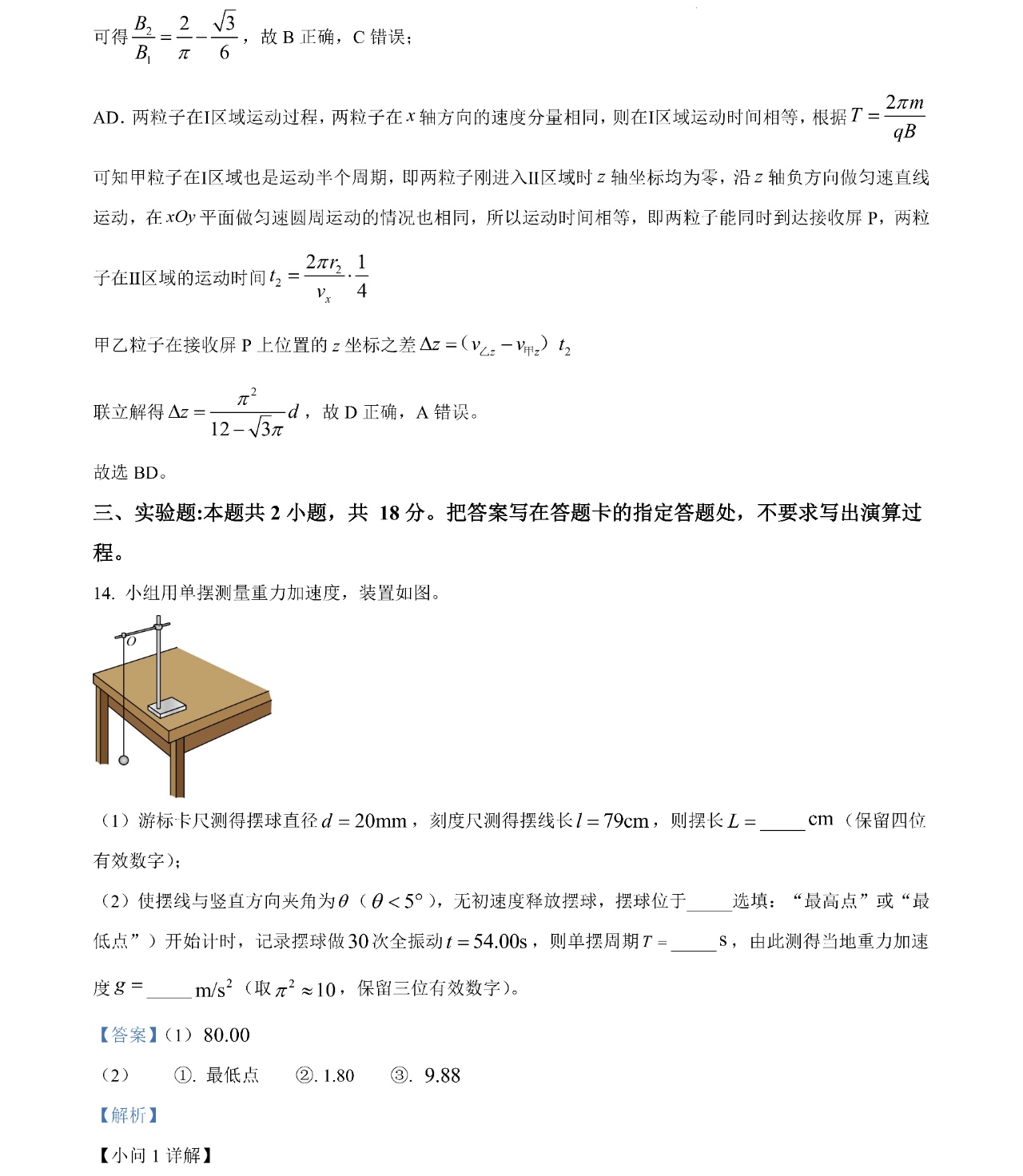 2025�����¸߿������Ծ����⼰�𰸽��������������ͼ���ֵ�ֲ�