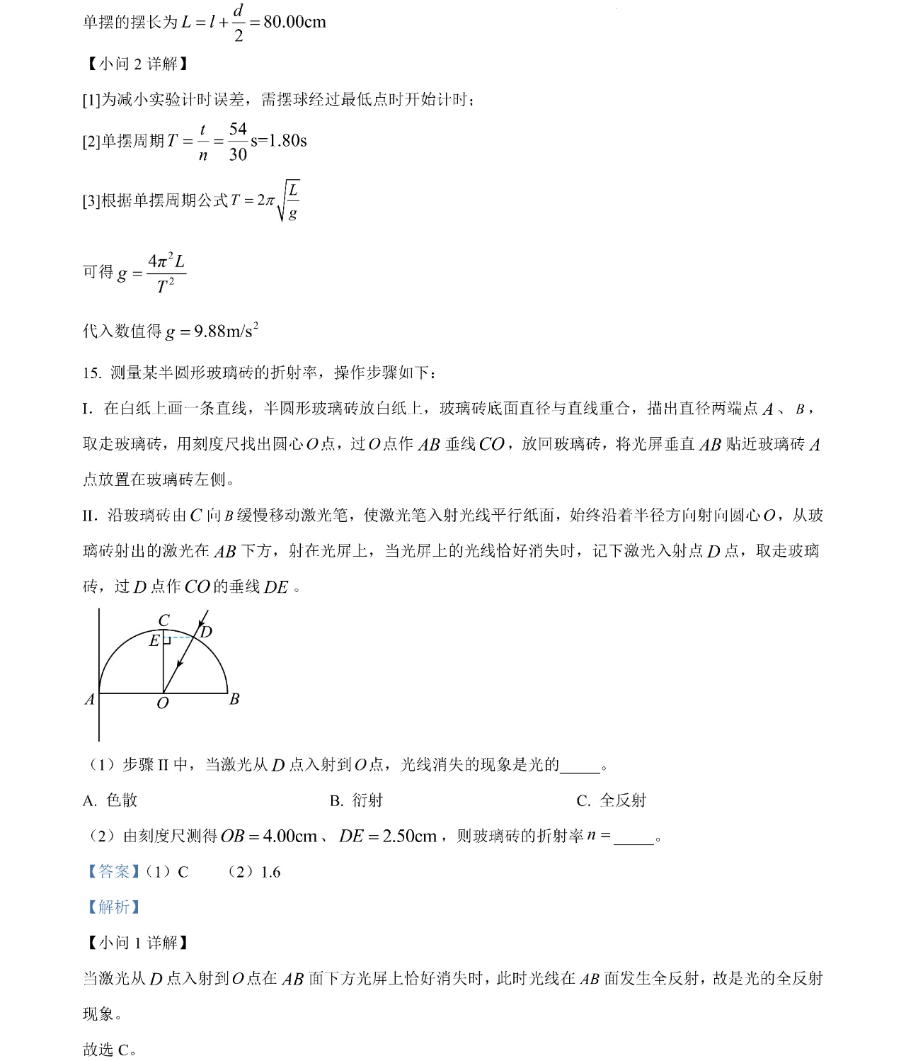 2025�����¸߿������Ծ����⼰�𰸽��������������ͼ���ֵ�ֲ�