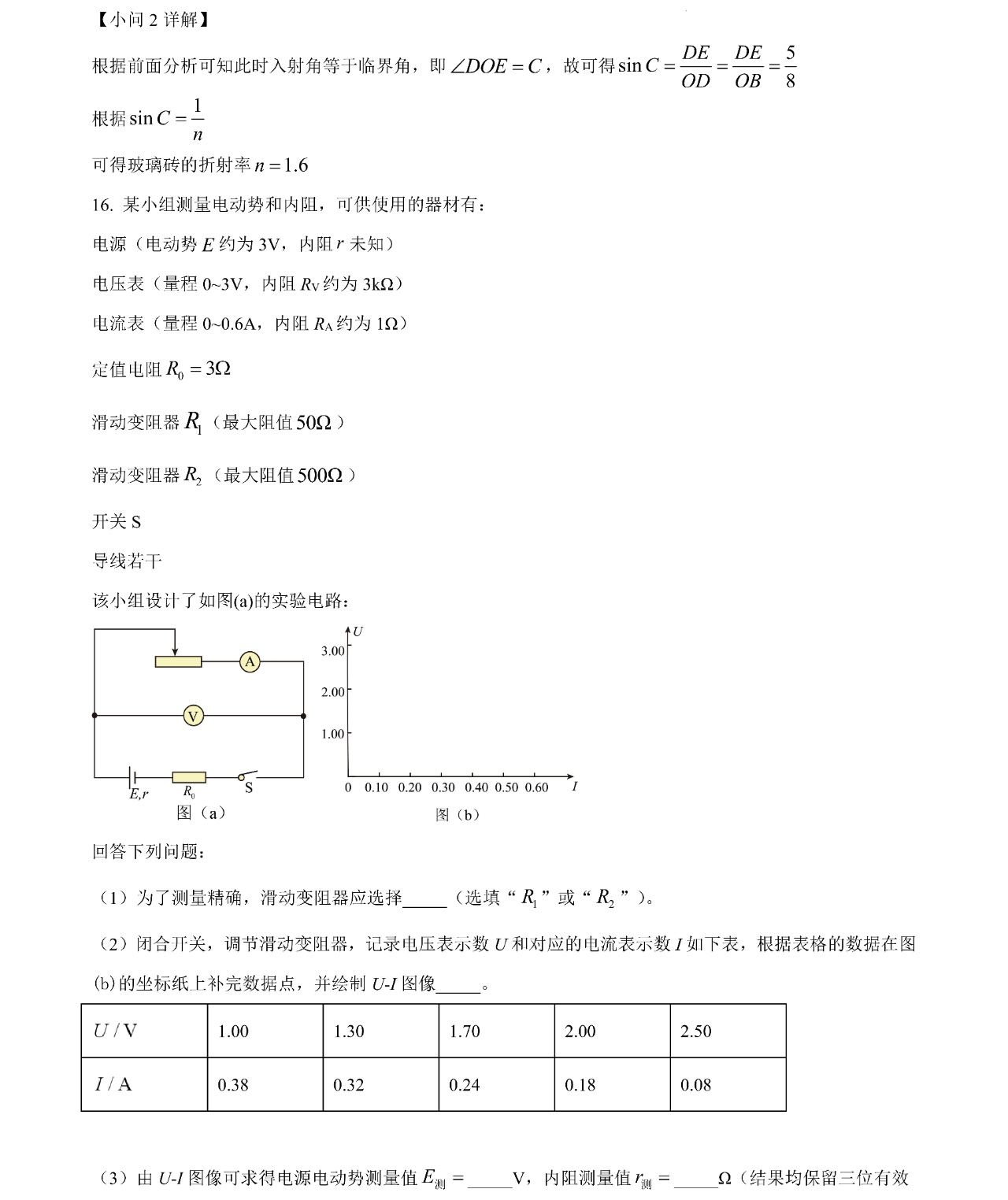 2025�����¸߿������Ծ����⼰�𰸽��������������ͼ���ֵ�ֲ�