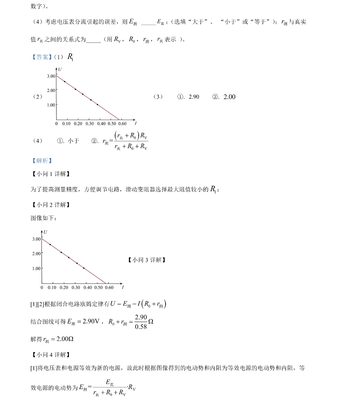 2025�����¸߿������Ծ����⼰�𰸽��������������ͼ���ֵ�ֲ�