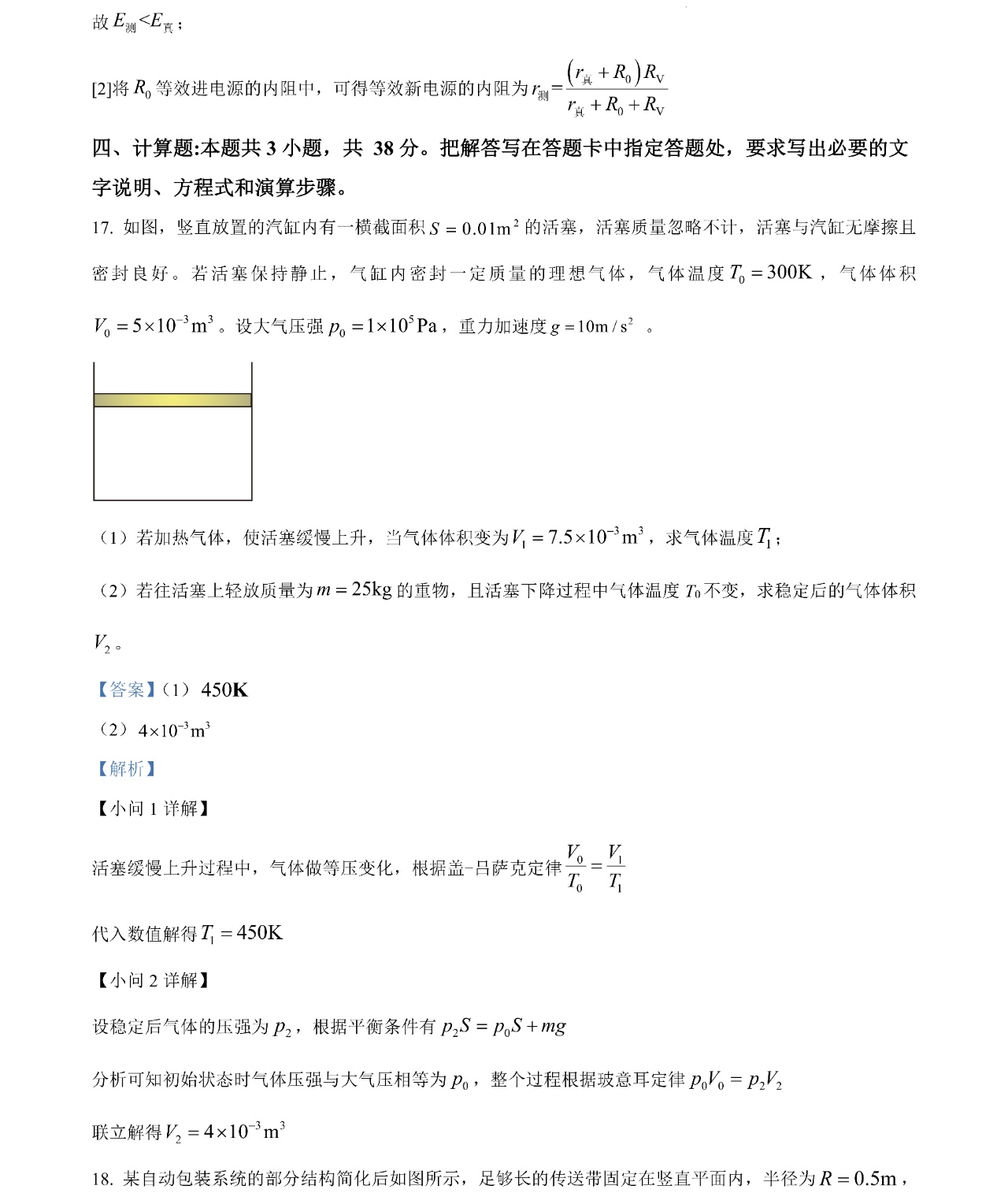 2025�����¸߿������Ծ����⼰�𰸽��������������ͼ���ֵ�ֲ�