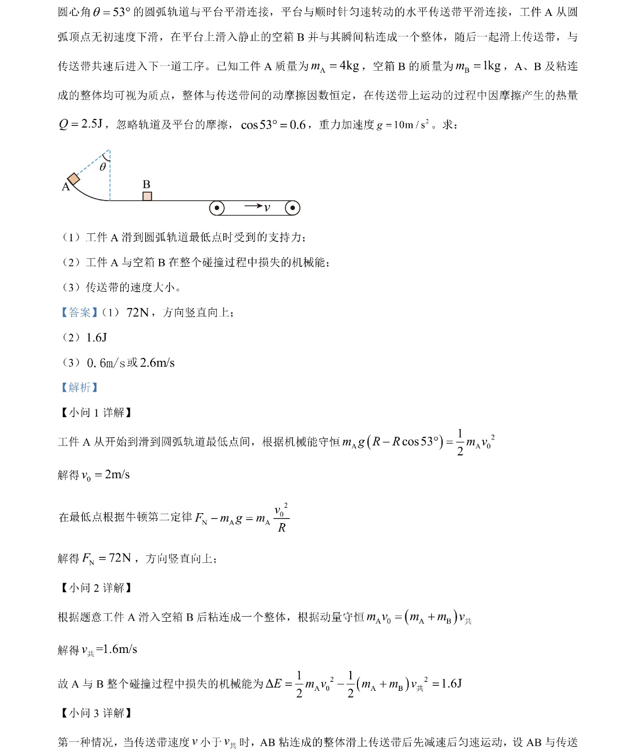 2025�����¸߿������Ծ����⼰�𰸽��������������ͼ���ֵ�ֲ�