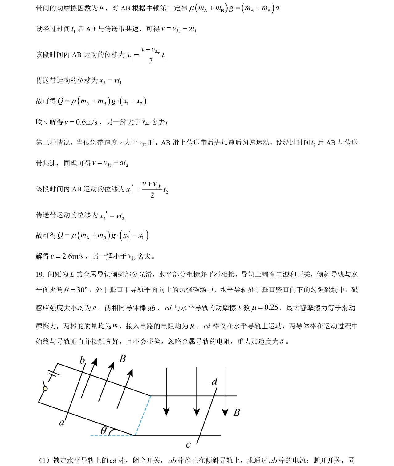 2025�����¸߿������Ծ����⼰�𰸽��������������ͼ���ֵ�ֲ�