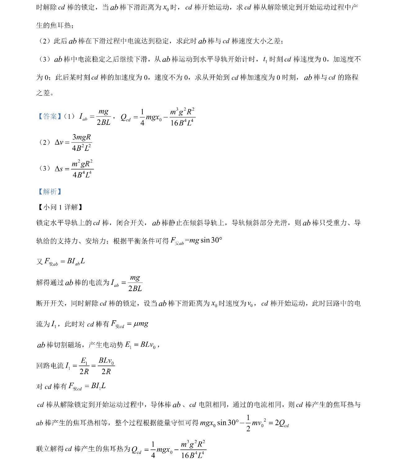 2025�����¸߿������Ծ����⼰�𰸽��������������ͼ���ֵ�ֲ�