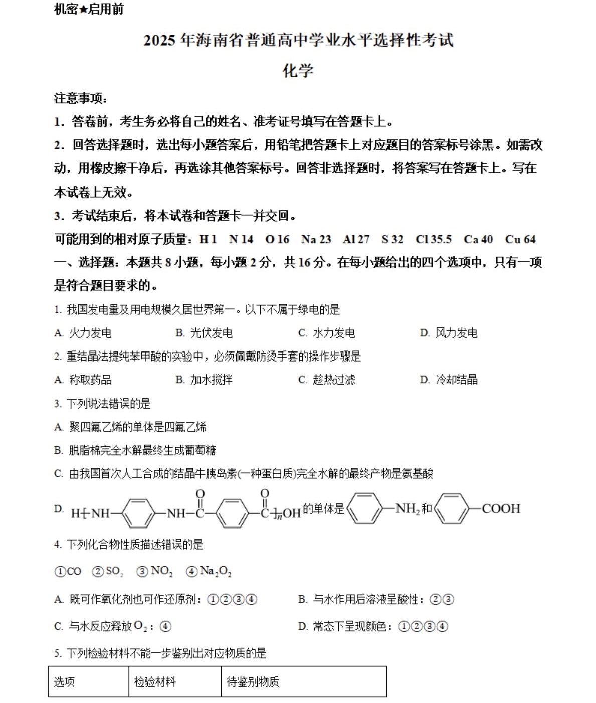 2025�����¸߿���ѧ�Ծ����⼰�𰸽��������������ͼ���ֵ�ֲ�