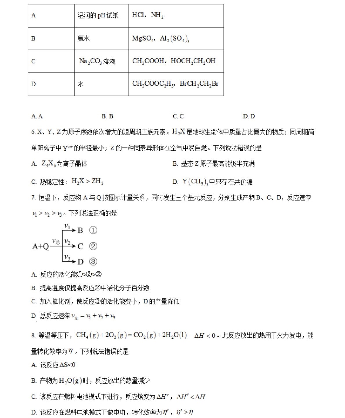 2025�����¸߿���ѧ�Ծ����⼰�𰸽��������������ͼ���ֵ�ֲ�