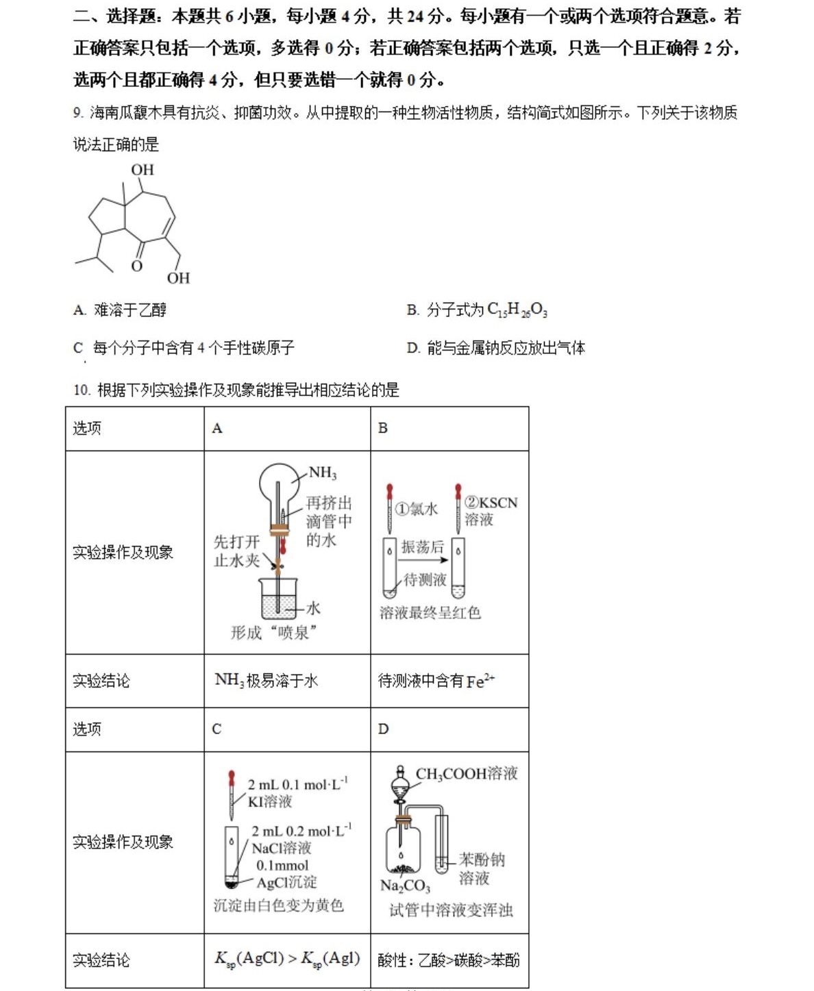 2025�����¸߿���ѧ�Ծ����⼰�𰸽��������������ͼ���ֵ�ֲ�