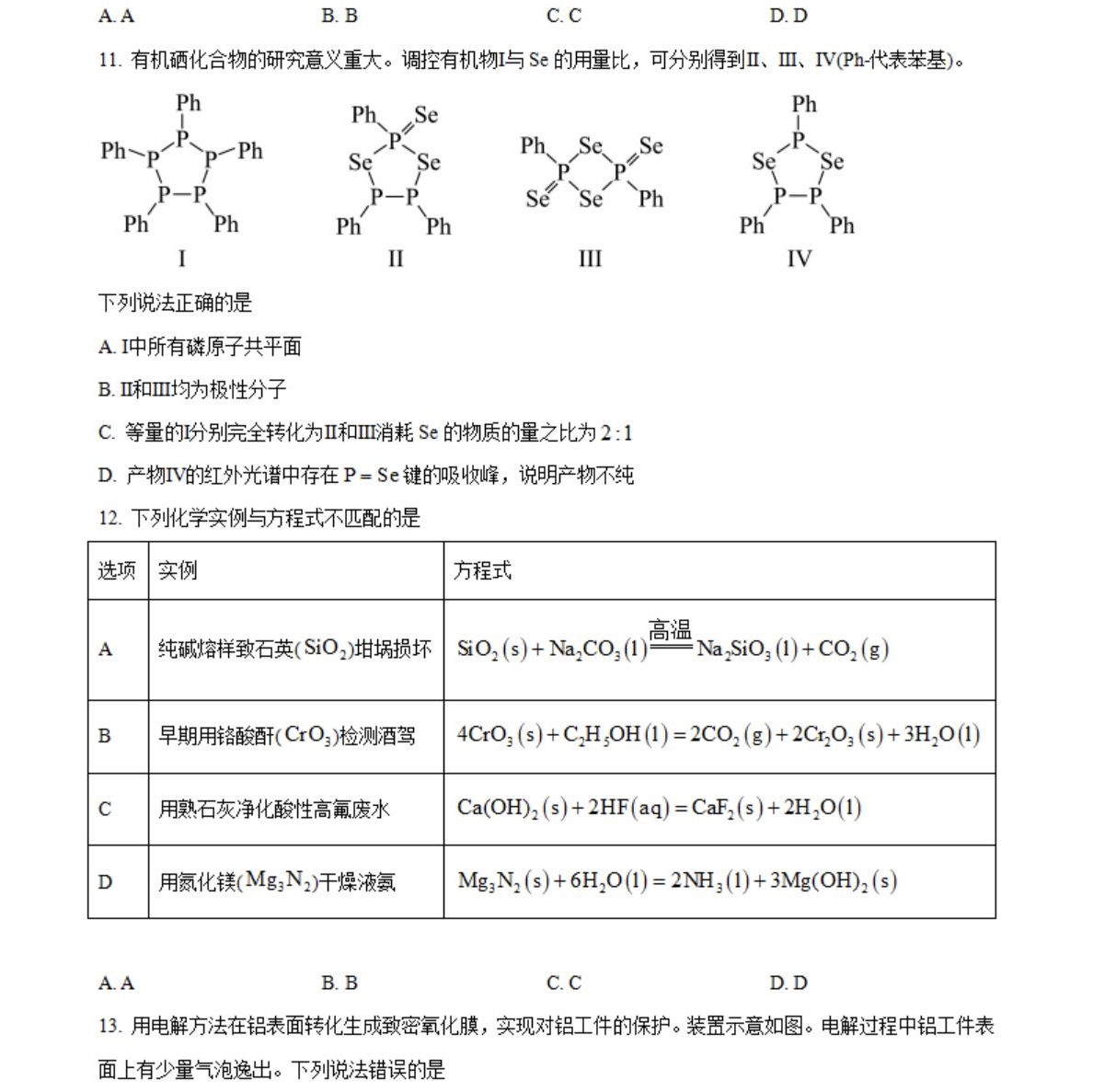 2025�����¸߿���ѧ�Ծ����⼰�𰸽��������������ͼ���ֵ�ֲ�