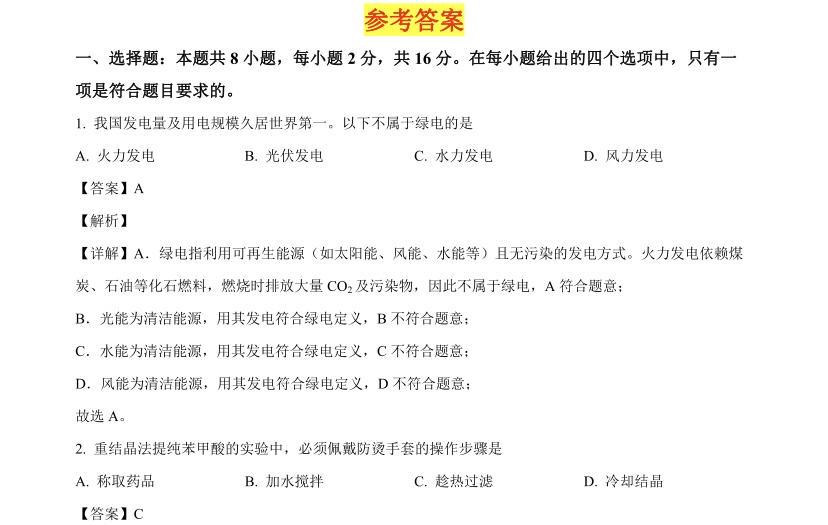 2025�����¸߿���ѧ�Ծ����⼰�𰸽��������������ͼ���ֵ�ֲ�