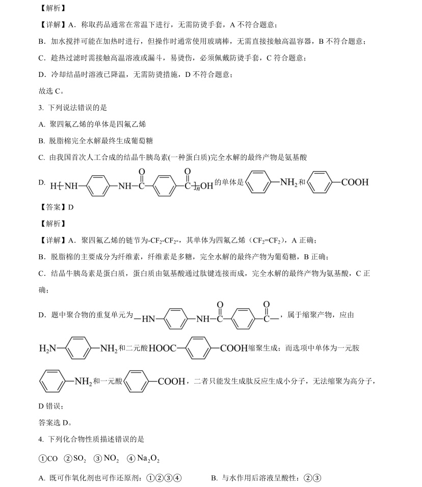 2025�����¸߿���ѧ�Ծ����⼰�𰸽��������������ͼ���ֵ�ֲ�