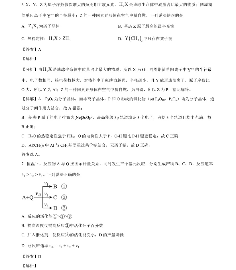 2025�����¸߿���ѧ�Ծ����⼰�𰸽��������������ͼ���ֵ�ֲ�