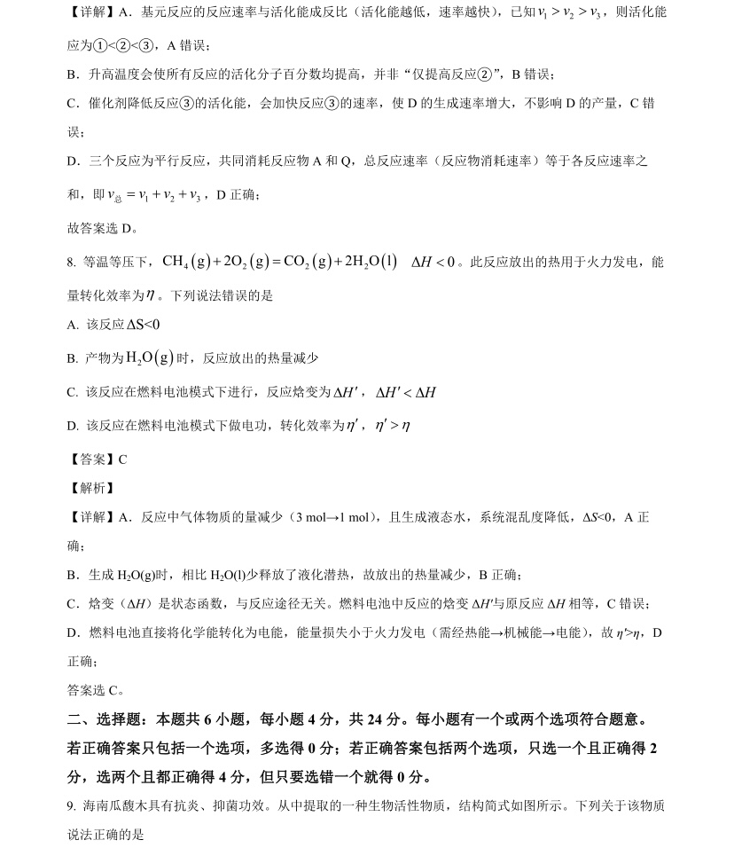 2025�����¸߿���ѧ�Ծ����⼰�𰸽��������������ͼ���ֵ�ֲ�