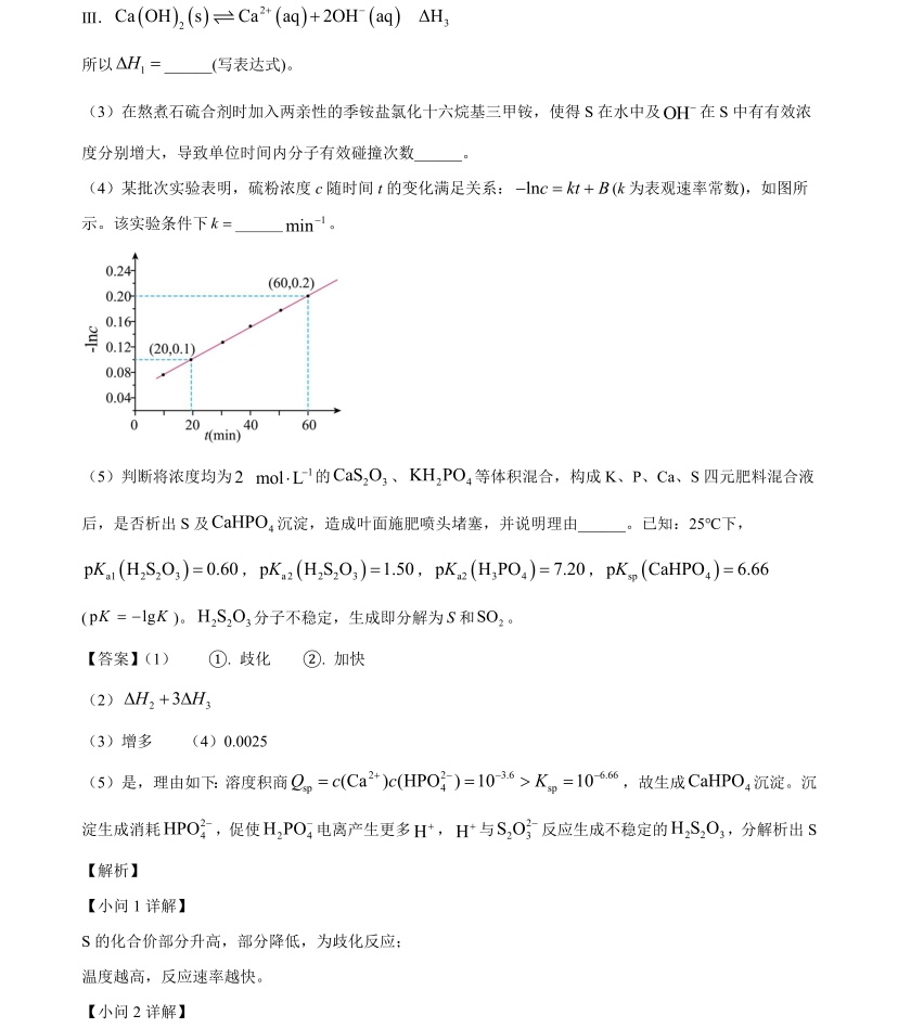 2025�����¸߿���ѧ�Ծ����⼰�𰸽��������������ͼ���ֵ�ֲ�