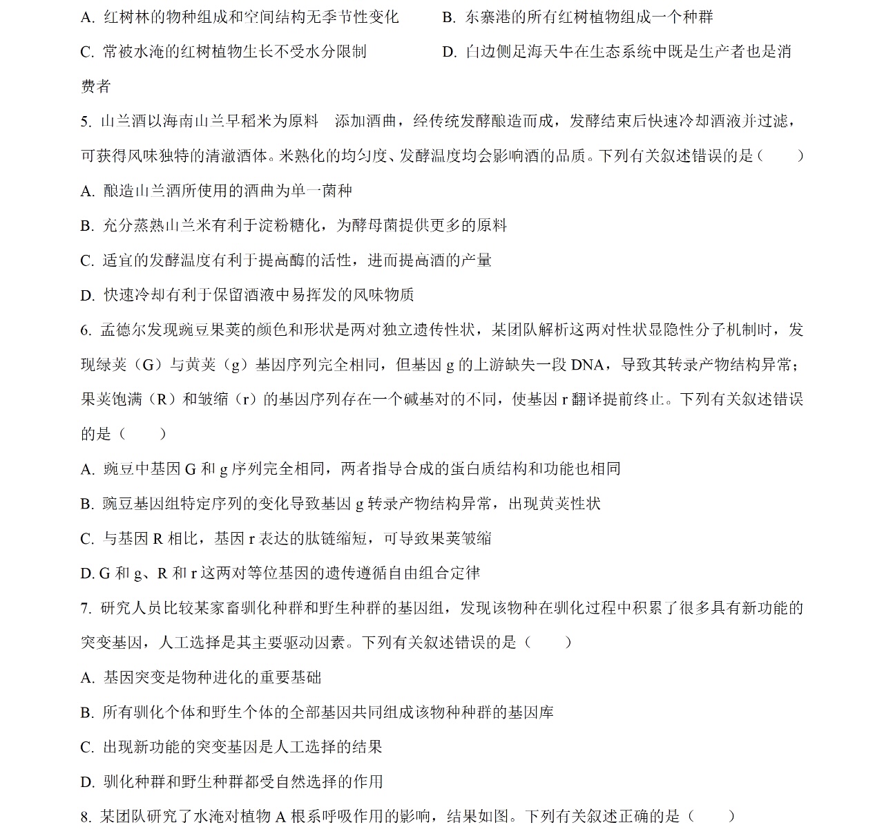 2025�����¸߿������Ծ����⼰�𰸽��������������ͼ���ֵ�ֲ�