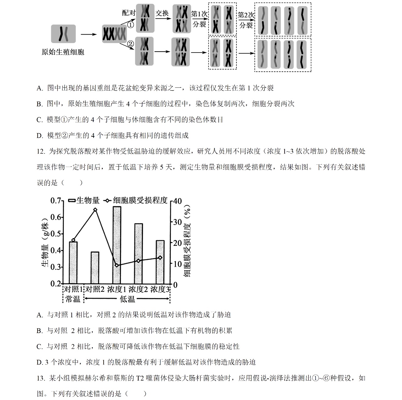 2025�����¸߿������Ծ����⼰�𰸽��������������ͼ���ֵ�ֲ�