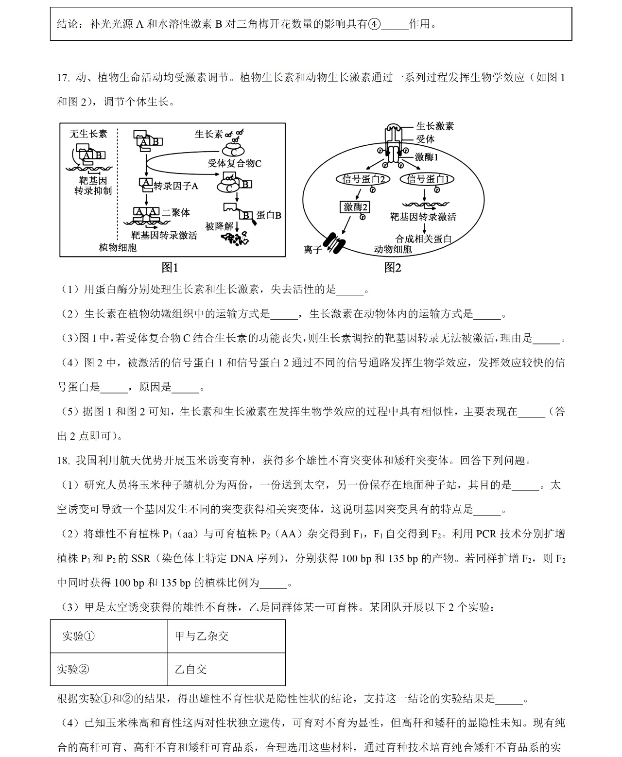 2025�����¸߿������Ծ����⼰�𰸽��������������ͼ���ֵ�ֲ�