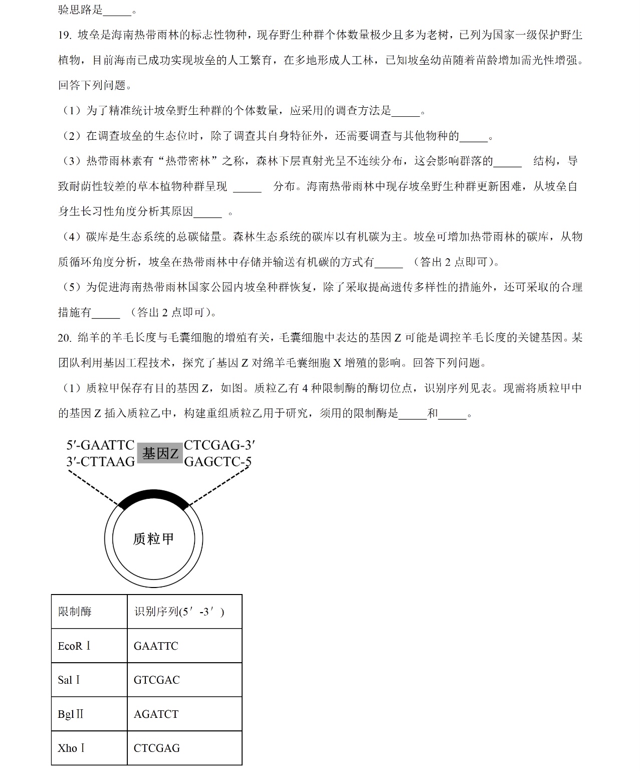 2025�����¸߿������Ծ����⼰�𰸽��������������ͼ���ֵ�ֲ�