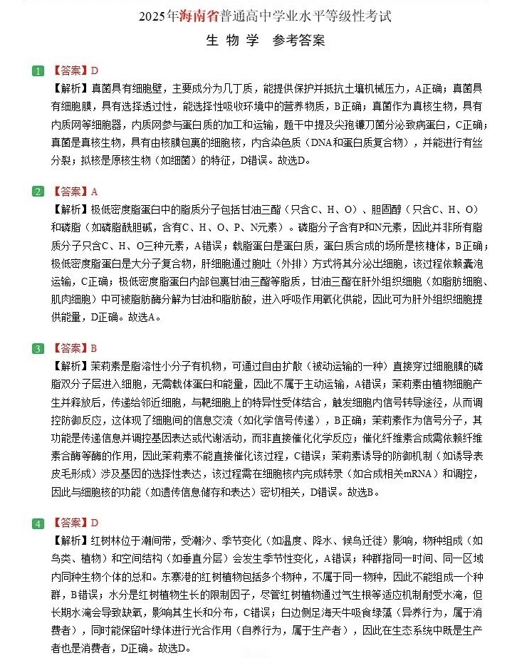 2025�����¸߿������Ծ����⼰�𰸽��������������ͼ���ֵ�ֲ�