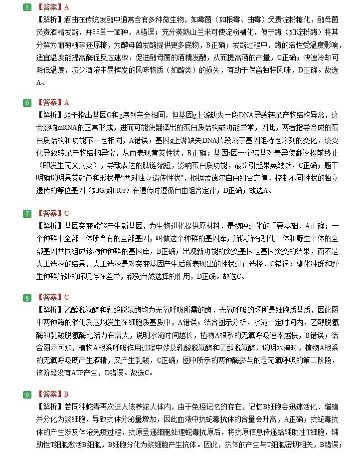 2025�����¸߿������Ծ����⼰�𰸽��������������ͼ���ֵ�ֲ�