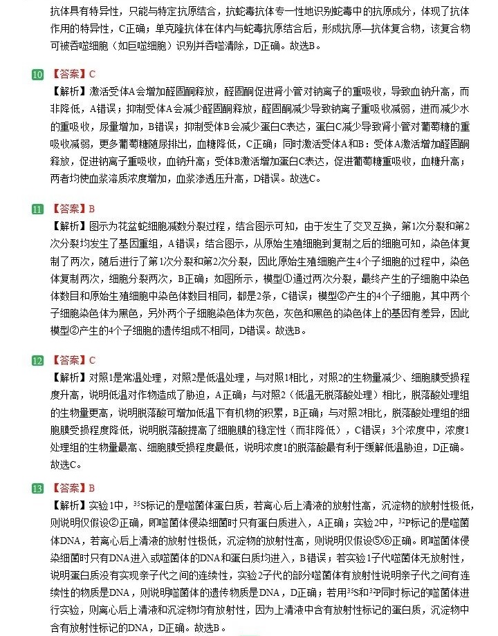 2025�����¸߿������Ծ����⼰�𰸽��������������ͼ���ֵ�ֲ�